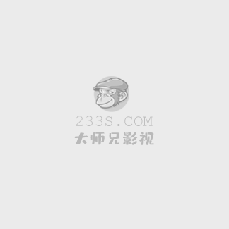 冰火凤凰电影免费观看